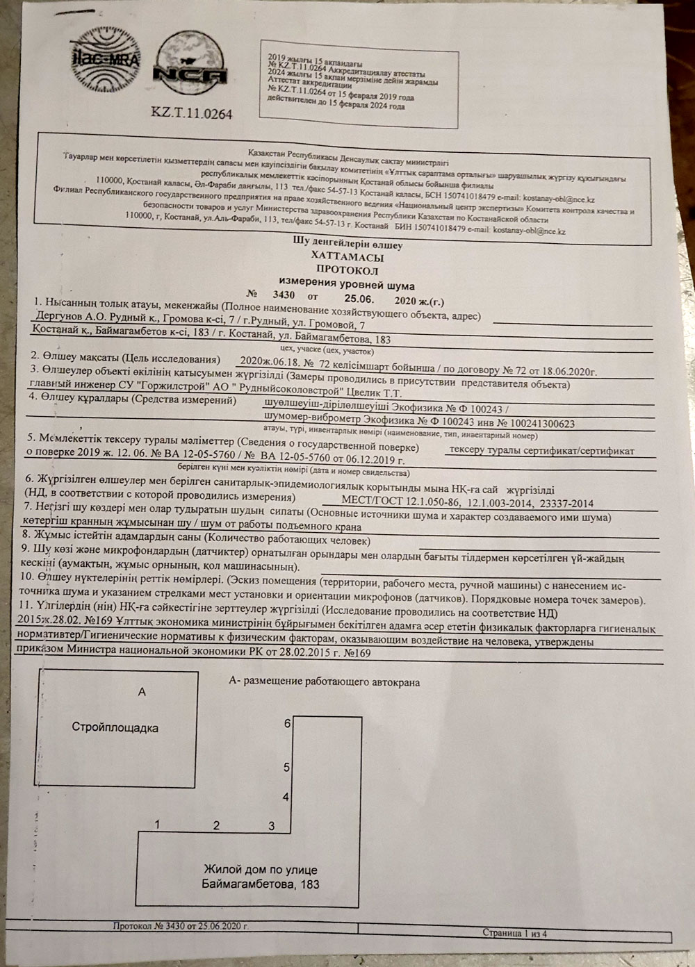  ночное строительство общежития Костанайского медколледжа